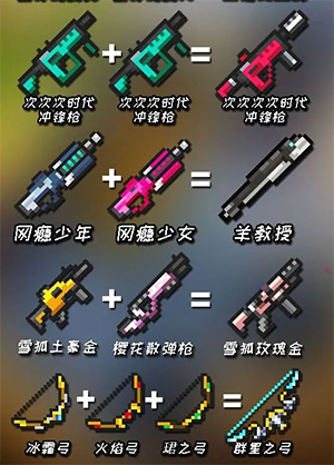 元气骑士新角色全解锁版4